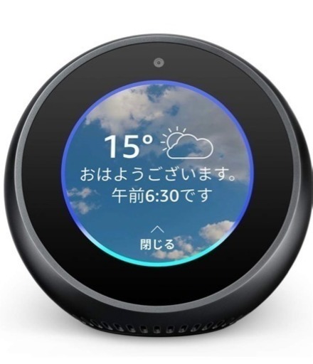 譲 使用期間短 美品 Amazon Echo Spot (エコースポット) スクリーン付きスマートスピーカー