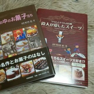 吉田菊次郎先生のお菓子の本　新品です　シリコンスチーマーで作るレシピ本