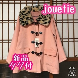 タグ付 jouetie ダッフルコート