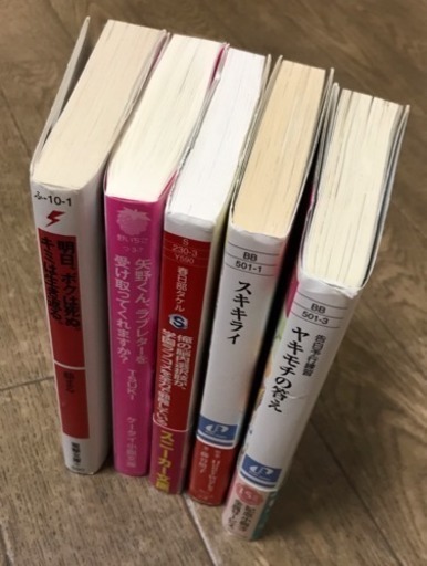 恋愛小説セット 中学 高校生に ハニーワークス 本が苦手な子にも ミーコ 辻堂のマンガ コミック アニメの中古あげます 譲ります ジモティーで不用品の処分 恋愛小説セット 中学 高校生に ハニーワークス 本が苦手な子にも ミーコ 辻堂のマンガ コミック アニメの中古あげます 譲ります ジモティーで不用品の処分