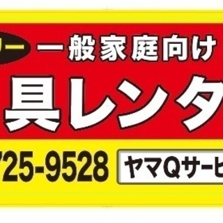 クロス糊付け機 レンタル 全国対応 ふとし 金屋のその他の無料広告 無料掲載の掲示板 ジモティー