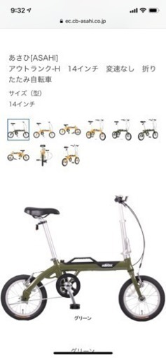 アウトランク  グリーン