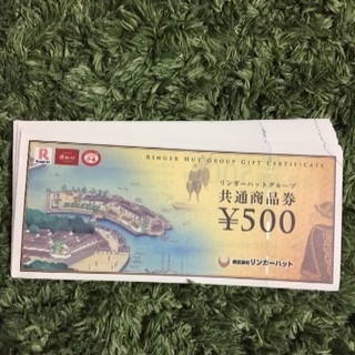 リンガーハット共通商品券 9500円分