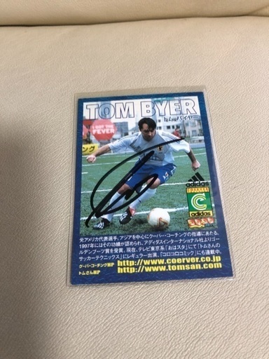 トムバイヤーサイン まりーも 京成小岩のサッカーの中古あげます 譲ります ジモティーで不用品の処分 トムバイヤーサイン まりーも 京成小岩のサッカーの中古あげます 譲ります ジモティーで不用品の処分
