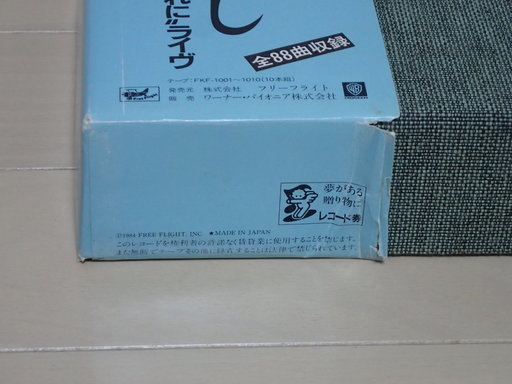 完全限定永久保存盤　さだ まさし 「書簡集 」　10周年記念10枚組LPレコード　予約者購入特典『10周年記念ゴールドディスク』付き　美盤