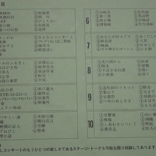 完全限定永久保存盤　さだ まさし 「書簡集 」　10周年記念10枚組LPレコード　予約者購入特典『10周年記念ゴールドディスク』付き　美盤