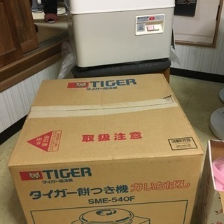 タイガー餅つき機SME-540F 力いちばん