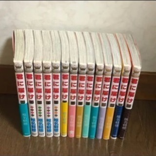 君に届け  1〜14巻