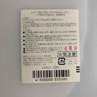 カプリ スピーディーアクリルリムーバー ネイル 甘太郎 渋谷の家電の中古あげます 譲ります ジモティーで不用品の処分 カプリ スピーディーアクリルリムーバー ネイル 甘太郎 渋谷の家電の中古あげます 譲ります ジモティーで不用品の処分
