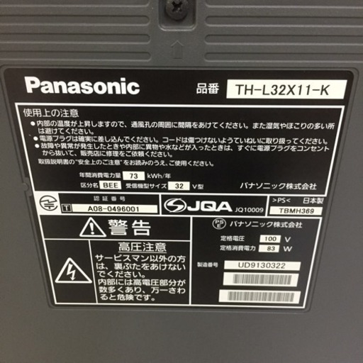 パナソニック 液晶テレビ32V型 TH-L32X11