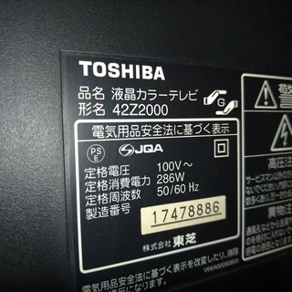 TOSHIBA レグザ 42Z2000 REGZA 42型 FullHD液晶テレビ