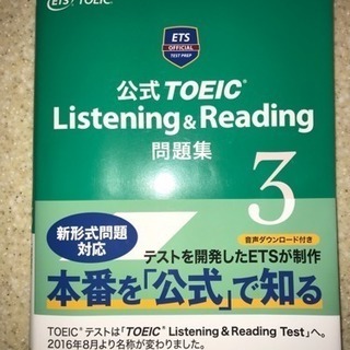 英語 TOEIC 問題集（L&R）CD付き（ダウンロード可）