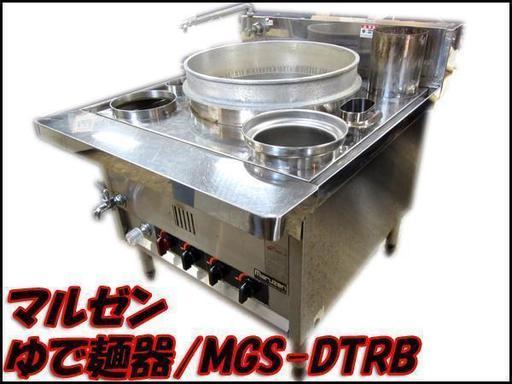 札幌市内配送限定 マルゼン/maruzen LPガス用 ゆで麺器 MGS-DTRB 2007年製 業務用 厨房機器