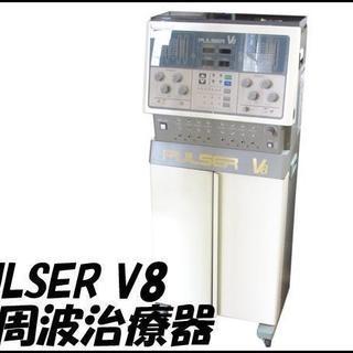 札幌市内配送限定 ユニオン 業務用 低周波治療器/SSP療法器 ユニパルサー V8 TYPE1 通電OK 現状渡し