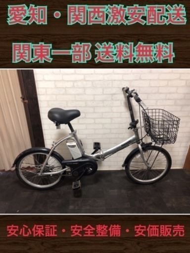 92 パナソニック 20インチ 折り畳み 自転車 新基準 電動自転車
