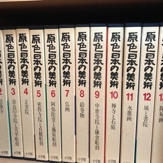 原色日本の美術 全32巻 【公式ショッピングサイト】