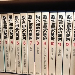 原色日本の美術 全32巻