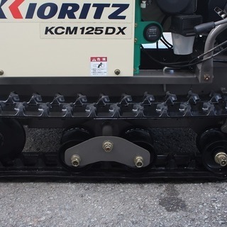 【SOLD OUT】共立 やまびこ ウッドチッパー KCM125DX 自走式粉砕機 クローラー 使用22時間 新古品