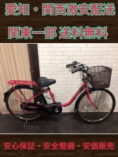93 パナソニック ビビDXSD 8Ah 新基準 26インチ 電動自転車