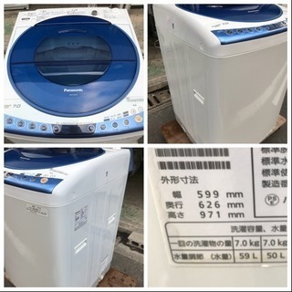 洗濯機 パナソニック 7㎏洗い ファミリーサイズ NA-FS0H5 2013年 Panasonic 川崎区 KK
