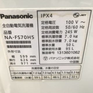洗濯機 パナソニック 7㎏洗い ファミリーサイズ NA-FS0H5 2013年 Panasonic 川崎区 KK