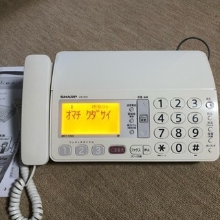 値下げしました。シャープ 電話機 UXー310 