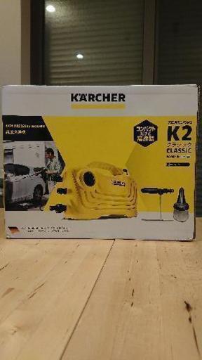 KARCHER(ケルヒャー)K2クラシック家庭用高圧洗浄機