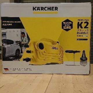 KARCHER(ケルヒャー)K2クラシック家庭用高圧洗浄機