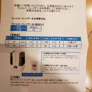 値下げ！インフル対策にも！ウイルスイレイザー(超音波噴霧器)(空気清浄機)