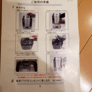値下げ！インフル対策にも！ウイルスイレイザー(超音波噴霧器)(空気清浄機)