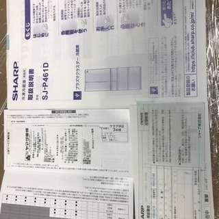 保証2024年6月まで 使用期間半年の美品です！ SHARP シャープ 冷蔵庫 