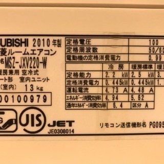 🌈ルームエアコン MITSUBISHI 2010年製 2.2KW 6畳用 🌈取り付け工事込み‼️