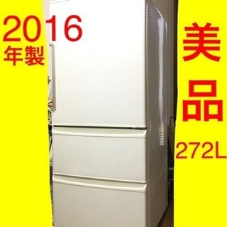 【1年半使用/美品】価格応相談 2016年製 AQUA 冷蔵庫 ...