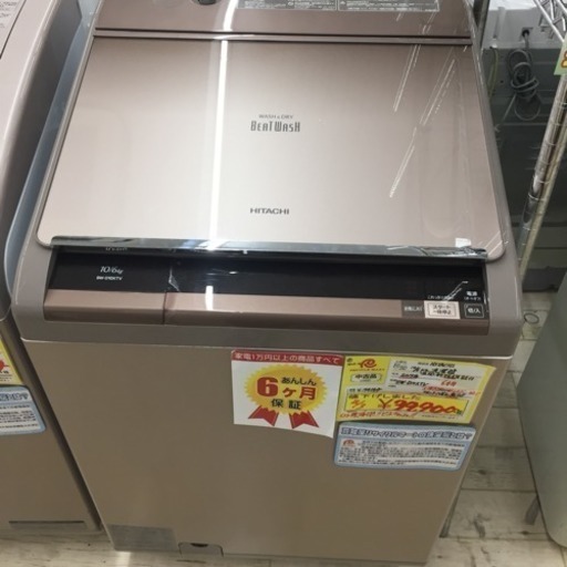 東区  和白  HITACHI  10/6kg洗濯機  ビートウォッシュ  2015年製  BW-D10XTV  1224-3