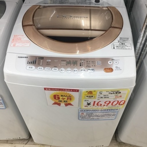東区  和白  TOSHIBA  8kg洗濯機  2012年製  AW-80DL  1224-5