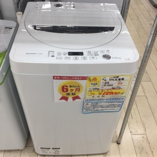 東区  和白  SHARP  4.5kg洗濯機  2016年製(高年式！)  ES-G4E3  1224-8
