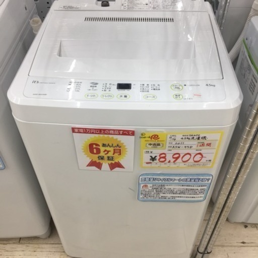 東区  和白  SANYO   4.5kg洗濯機  2011年製  ASW-45D  1224-9