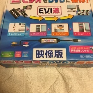 【決まりました】EVI造 EVI-AV1(ビデオをDVDに保存！)