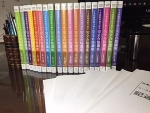日本語教育能力検定試験DVD・DCセット全19巻57枚セット