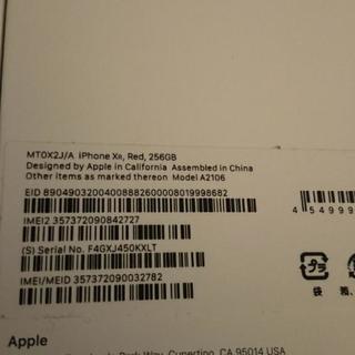 新品SIMフリー iPhoneXR 256GB PRDUCT RED
