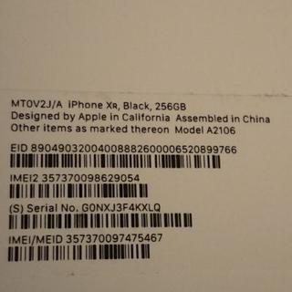 新品SIMフリー iPhone XR ブラック 黒