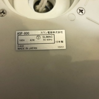 ☆お洒落なシーリングライト スワン電器 ASP-800☆