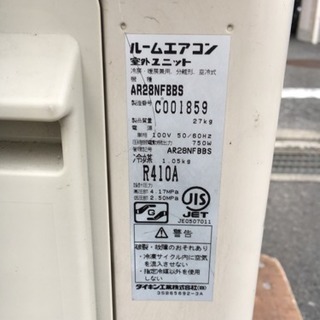 ☆ダイキン ルームエアコン 2012年製 約10畳用☆ - 家電