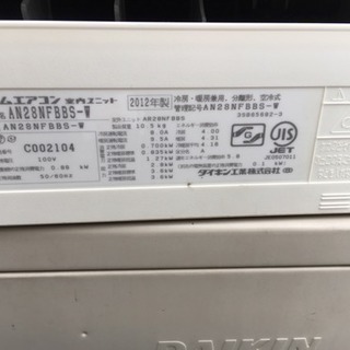 ☆ダイキン ルームエアコン 2012年製 約10畳用☆ - 茅ヶ崎市