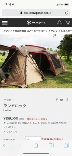 スノーピーク キャンプ フルセット