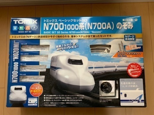 TOMIX/Nゲージ/N700 1000系ベーシックセット