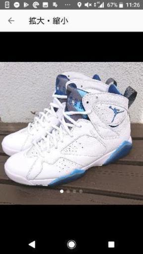 NIKE AIR JORDAN 7 RETRO ‘FRENCH BLUE’ ”
