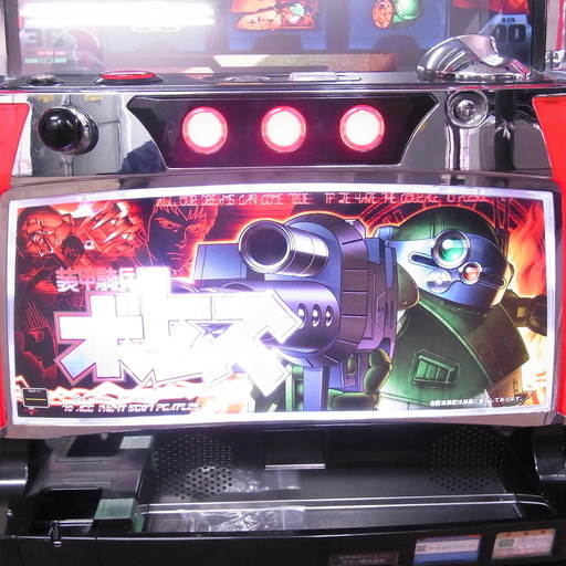 スロット実機 装甲騎兵ボトムズ 動作確認済 コイン不要機 説明書付