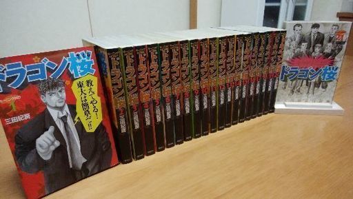 【最終値下げ！本日12/29終了予定】ドラゴン桜1~21巻全巻セット【三田紀房】