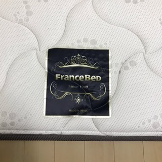 フランスベッド 超美品 - 横浜市